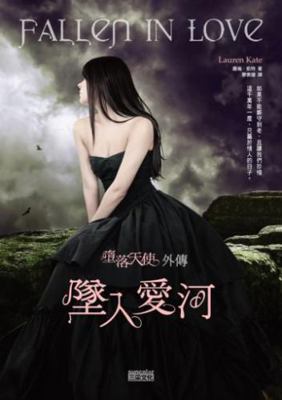 The Fallen Angel rumor: romance(Chinese Edition) 9862296305 Book Cover