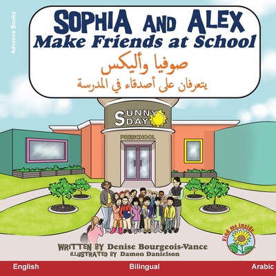 Sophia and Alex Make Friends at School: &#1589;... [Arabic] B0CHXMXKVS Book Cover