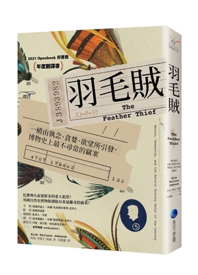 The Feather Thief&#65306;beauty, Obsession, and... [Chinese] B0F9F4C8XP Book Cover