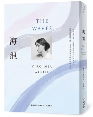 The Waves [Chinese] B0FFGHLBTZ Book Cover