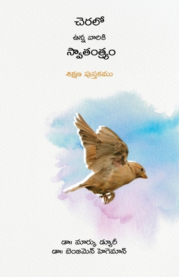 చెరలో ఉ... [Telugu] 1923067109 Book Cover
