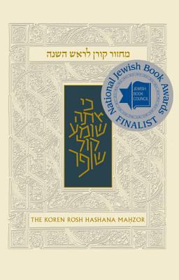 Koren Sacks Rosh Hashana Mahzor: New Compact Size 9653013440 Book Cover