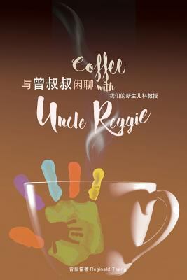 Coffee with Uncle Reggie 与曾ࡢ... 1545626987 Book Cover