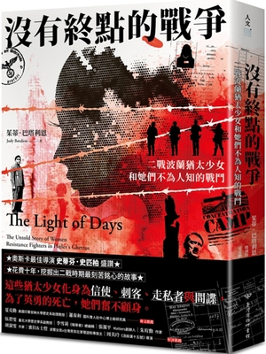 The Light of Days: The Untold Story of Women Re... [Chinese] 9570534613 Book Cover