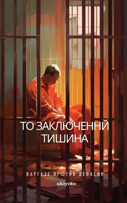 &#1058;&#1086; &#1047;&#1072;&#1082;&#1083;&#11... [Russian] 9358466715 Book Cover