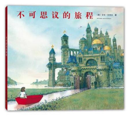 Journey [Chinese] 7513314772 Book Cover