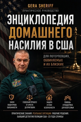 ЭНЦИКЛi... [Russian] B0HB9W2STD Book Cover
