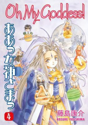 Oh My Goddess!, Volume 4: Love Potion No. 9 1593076231 Book Cover