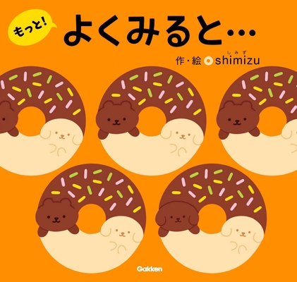 Look Closer! [Japanese] 405205590X Book Cover