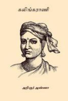Kalingarani [Tamil] 1976475929 Book Cover
