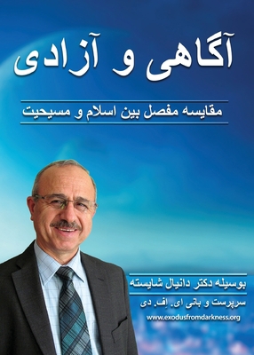 آگاهی و ... [Persian] 097560175X Book Cover