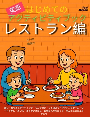 はじめての英... B0FHVKMN9R Book Cover