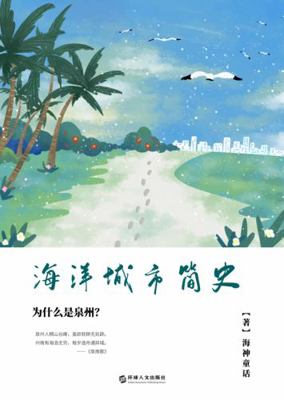 Brief History of Ocean Cities