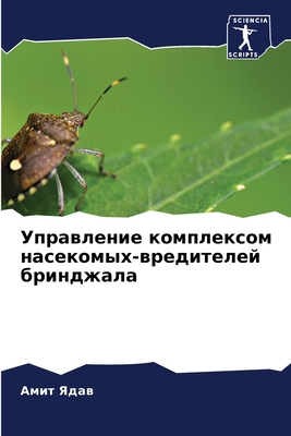 Управлk... [Russian] 6207139097 Book Cover