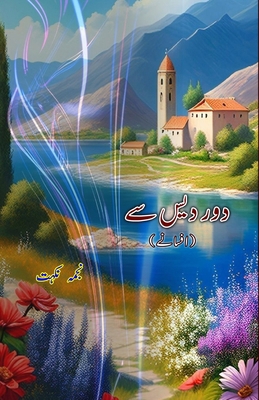 Door Des se: (Short stories) [Urdu] 9358726768 Book Cover
