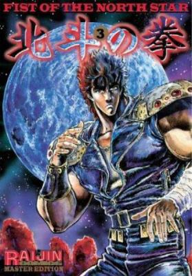 Fist of the North Star Master Edition Volume 3 0972503722 Book Cover
