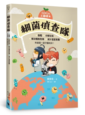 Bacteria Detective Team [Chinese] 6267525627 Book Cover