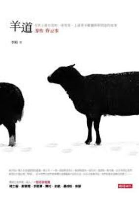 Yangdao: Nomadic spring notebook [Unknown] 9571358088 Book Cover