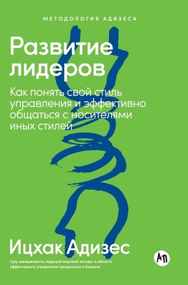 Развитl... [Russian] 5961467805 Book Cover