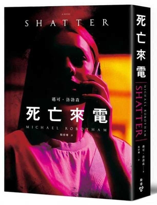 Shatter [Chinese] 6263152877 Book Cover