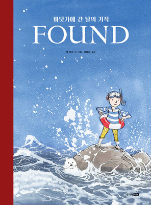 Found [Korean] 8925576414 Book Cover