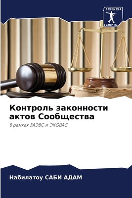 Контроl... [Russian] 6205829851 Book Cover