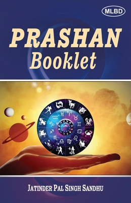 Prashan Booklet 9371009160 Book Cover