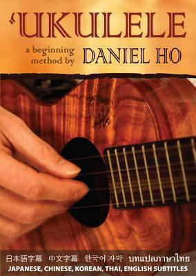 Ukulele -- A Beginning Method: DVD 0983353603 Book Cover