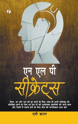 NLP Secret (Hindi) [Hindi] 9359837954 Book Cover