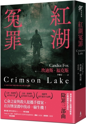Crimson Lake [Chinese] 6263146702 Book Cover