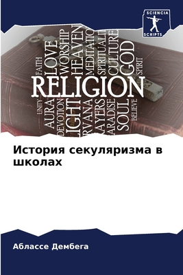 Историn... [Russian] 6205954117 Book Cover
