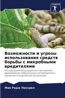 Возможl... [Russian] 6203008729 Book Cover