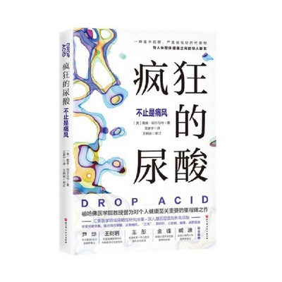 Drop Acid [Chinese] 757143114X Book Cover