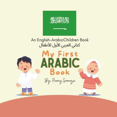 My First Arabic Book: كتا... B0CSKFYF7S Book Cover