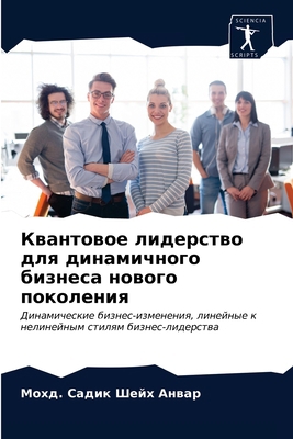 Квантоk... [Russian] 6203177733 Book Cover