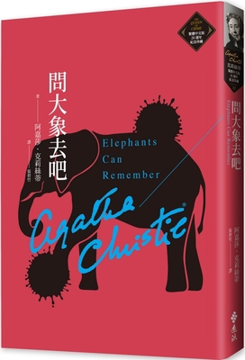 Elephants Can Remember [Chinese] 6263610107 Book Cover