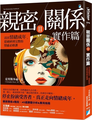 The Relationship Guidebook [Chinese] B0FFGD1B6C Book Cover