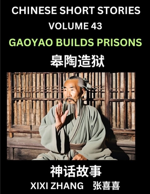 Chinese Short Stories (Part 43) - Linglun Creat... [Chinese] B0DCX92GRH Book Cover