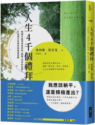 Four Thousand Weeks: Time Management for Mortals [Chinese] 9860777853 Book Cover
