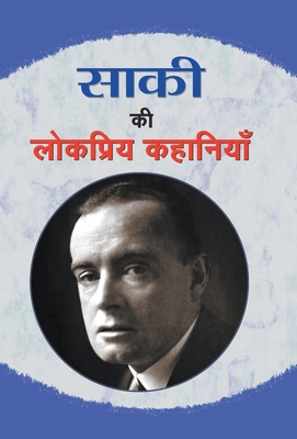 Saki Ki Lokpriya Kahaniyan [Hindi] 9386001853 Book Cover