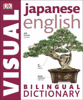 Japanese English Bilingual Visual Dictionary (D... 0241199239 Book Cover