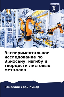 Эксперl... [Russian] 6206138372 Book Cover