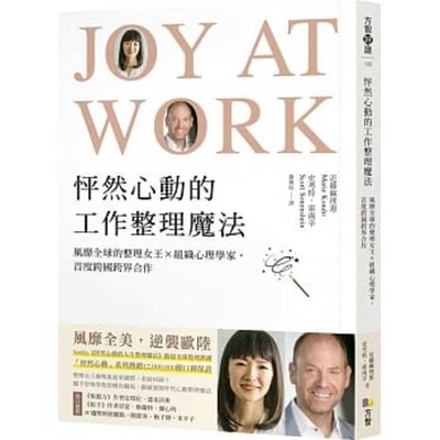 Joy at Work [Chinese] 9861755640 Book Cover
