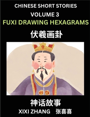 Chinese Short Stories (Part 3) - Fuxi Drawing H... [Chinese] B0D17H4Y1C Book Cover
