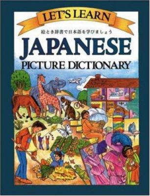 Let's Learn Japanese Picture Dictionary (Let's ... 0844284947 Book Cover