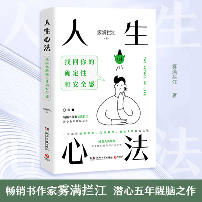 Life Philosophy [Chinese] 7572609775 Book Cover