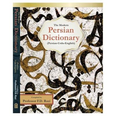 Modern Persian Dictionary [Persian] 8171510744 Book Cover