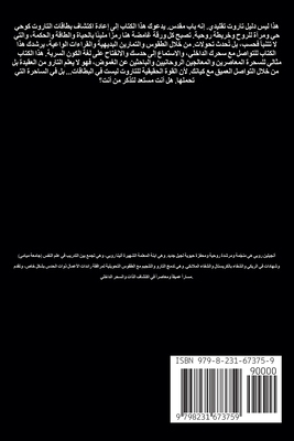 ساحرة ا... [Arabic] B0FGDRT922 Book Cover