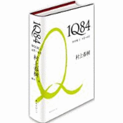 1Q84 BOOK1 (April-June) (Chinese Edition) [Chinese] B004YXMYM6 Book Cover