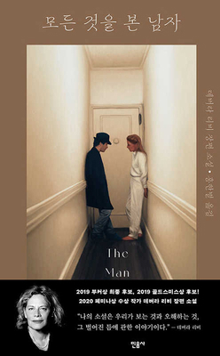 The Man Who Saw Everything [Korean] 8937456257 Book Cover